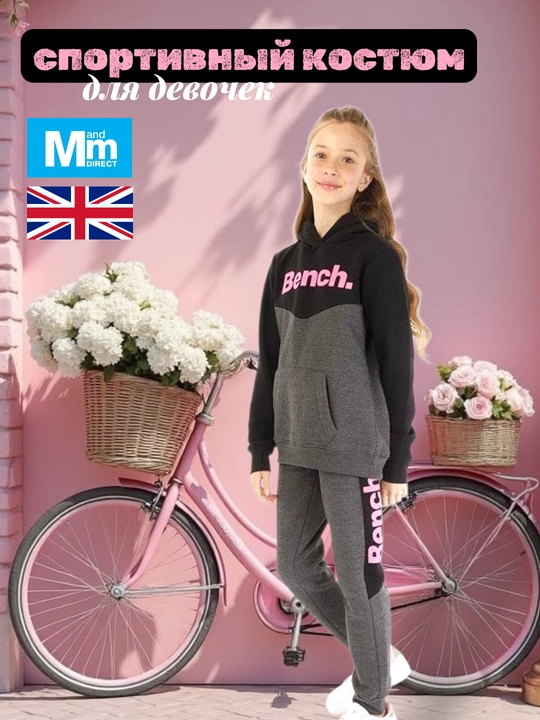 Issiq sport kostyumi, qizlar uchun Bench Girls Sanda Tracksuit (tukli) - 