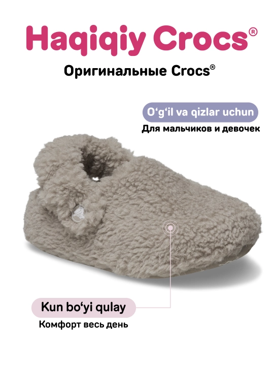 Тапочки для девочек и мальчиков, CROCS 210857