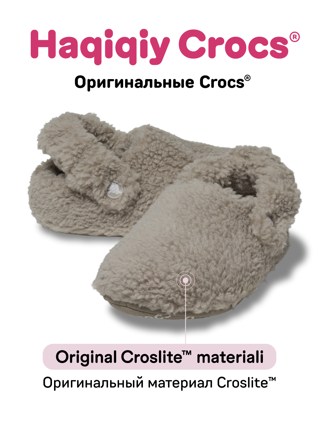 Тапочки для девочек и мальчиков, CROCS 210857 - 