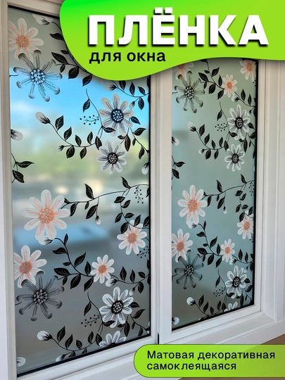 Тонировка окон, солнцезащитная пленка, тонировка окон, декоративная