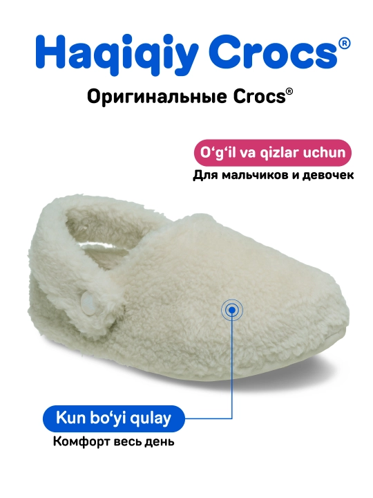 Тапочки для девочек и мальчиков, CROCS 210857