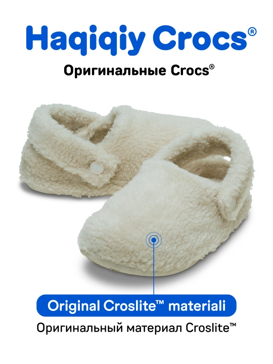 Тапочки для девочек и мальчиков, CROCS 210857 - 
