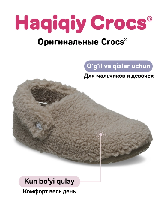 Тапочки для девочек и мальчиков, CROCS 210856-195/210856-001/210856-6ZW
