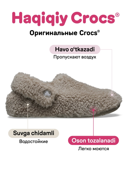 Тапочки для девочек и мальчиков, CROCS 210856-195/210856-001/210856-6ZW