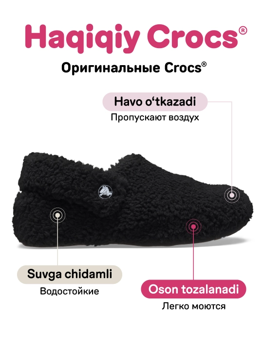 Тапочки для девочек и мальчиков, CROCS 210856-195/210856-001/210856-6ZW