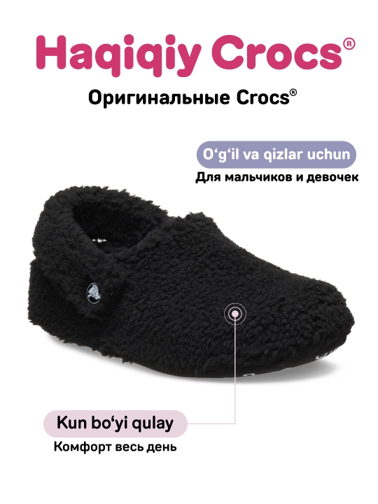 Тапочки для девочек и мальчиков, CROCS 210856-195/210856-001/210856-6ZW