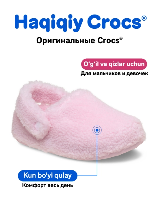 Тапочки для девочек и мальчиков, CROCS 210856-195/210856-001/210856-6ZW