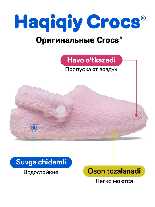 Тапочки для девочек и мальчиков, CROCS 210856-195/210856-001/210856-6ZW