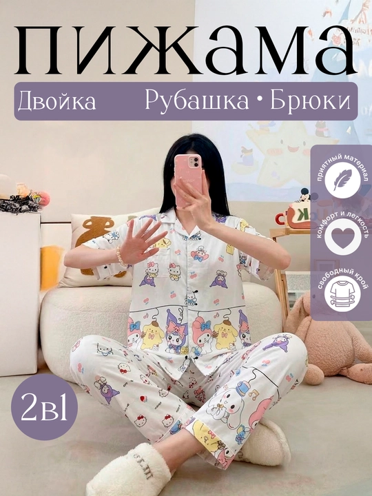 Ayollar pijamasi
