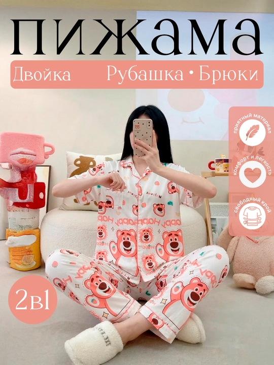 Ayollar pijamasi