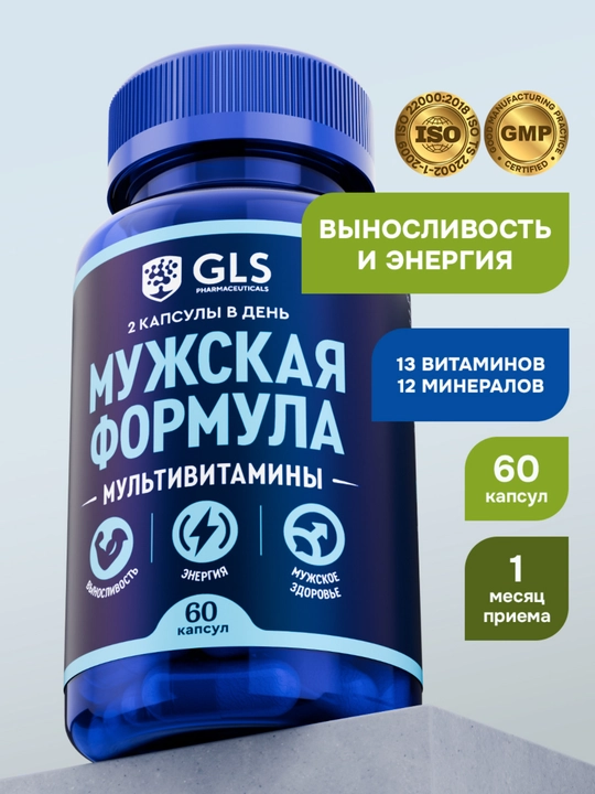 Erkaklar uchun vitaminlar sink va arginin bilan, energiya va chidamlilik, 60 kapsula - 