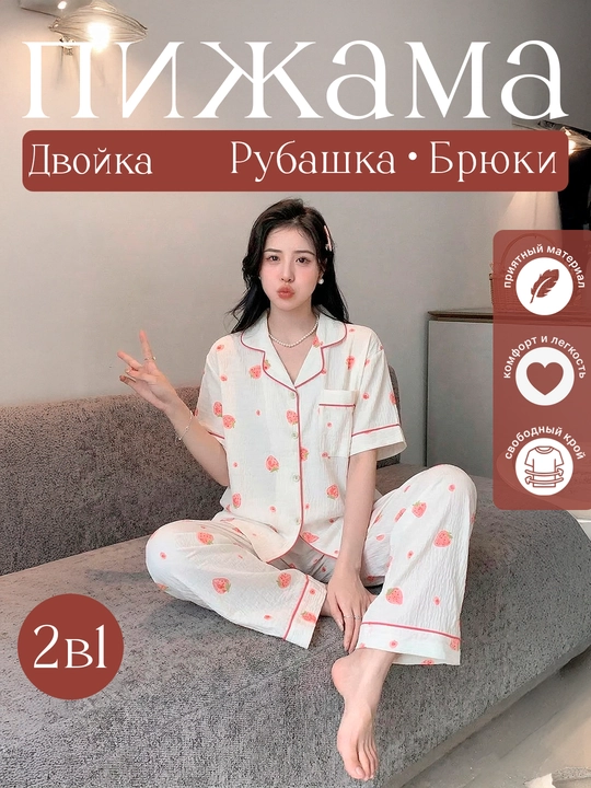 Ayollar pijamasi
