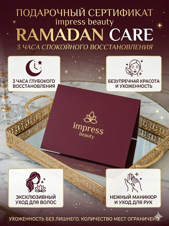 Ramadan Care Impress beauty go‘zallik xizmati uchun sovg‘a sertifikati - 