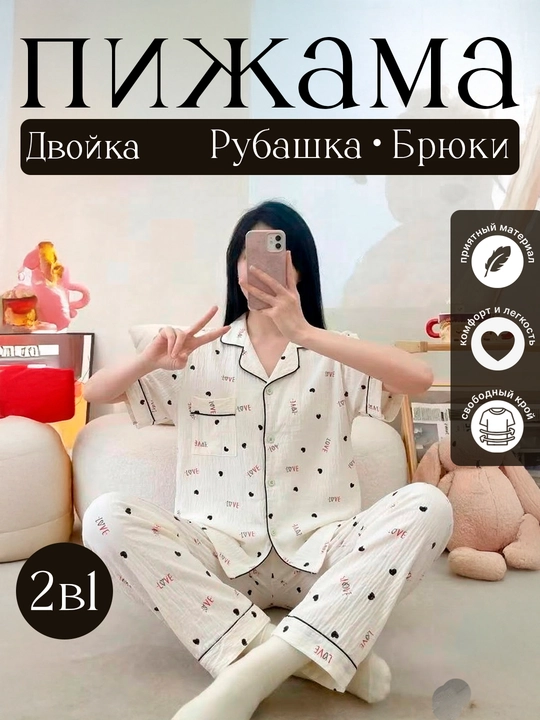 Ayollar pijamasi