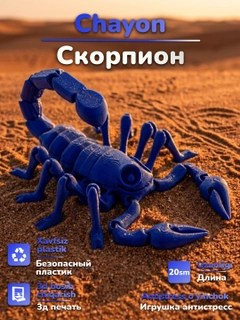 Синий