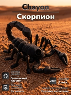 Черный