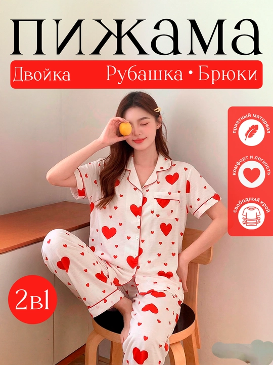 Ayollar pijamasi