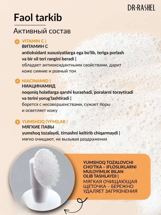 Мусс пенка для умывания лица Dr.Rashel, 125 мл