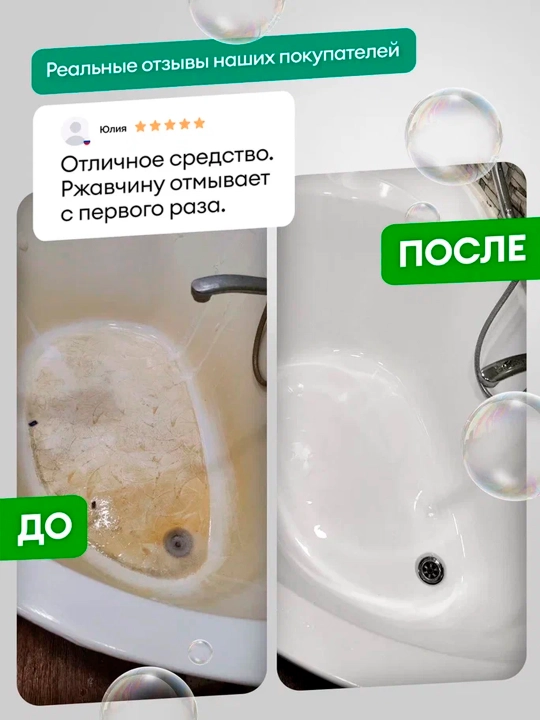 Моющее средство «WC-Gel» для различных поверхностей, 750 мл
