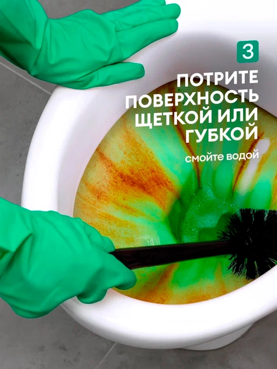 Моющее средство «WC-Gel» для различных поверхностей, 750 мл