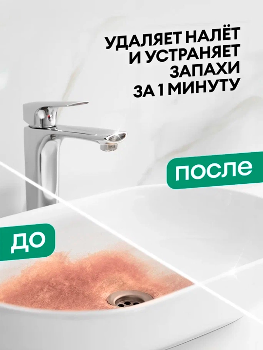 Моющее средство «WC-Gel» для различных поверхностей, 750 мл