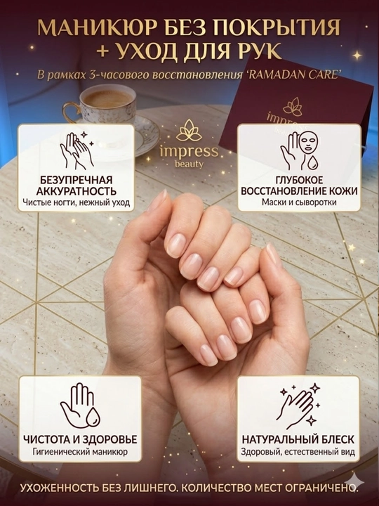Ramadan Care Impress beauty go‘zallik xizmati uchun sovg‘a sertifikati