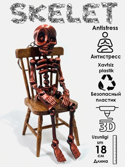 Подвижная игрушка скелет — 3DMAGIA-SKELET-БАГРОВ