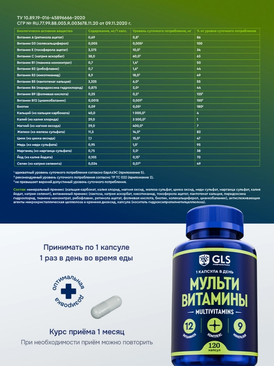 Kattalar uchun A dan ruxgacha bo‘lgan multivitaminlar, 12 ta vitamin va 9 ta mineral, energiya va immunitet