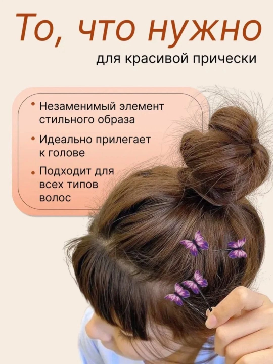 Нивидимки для волос изящные украшения для волос в разных стилях 2 - 24 штук