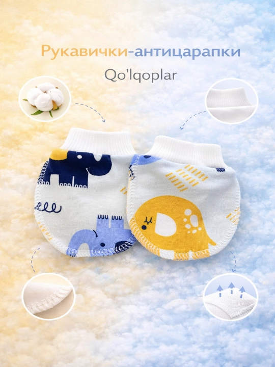 Рукавички-антицарапки MAYTEX - 