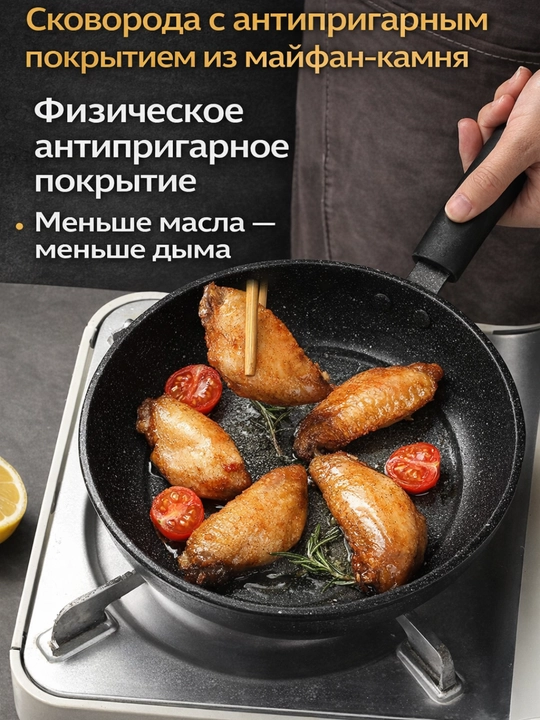 Сковорода антипригарная с крышкой, каменное покрытие, для газовых и индукционных плит - 