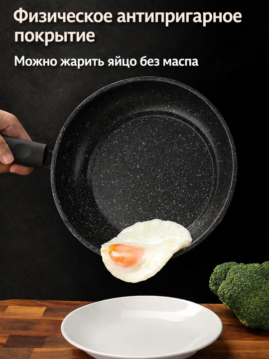 Сковорода антипригарная с крышкой, каменное покрытие, для газовых и индукционных плит