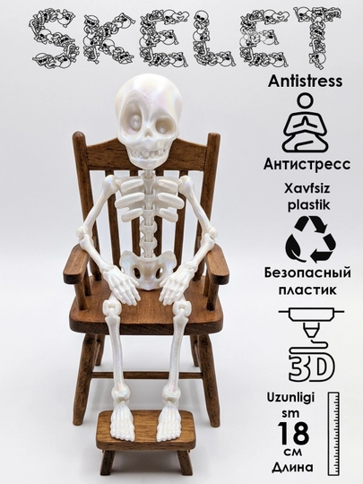 Подвижная игрушка скелет — 3DMAGIA-SKELET-МОЛОЧ