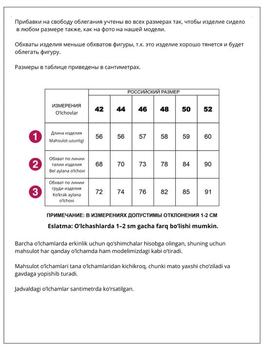 Ayollarning qovurg'ali maykasi Neo, asosiy, yopishib turadi