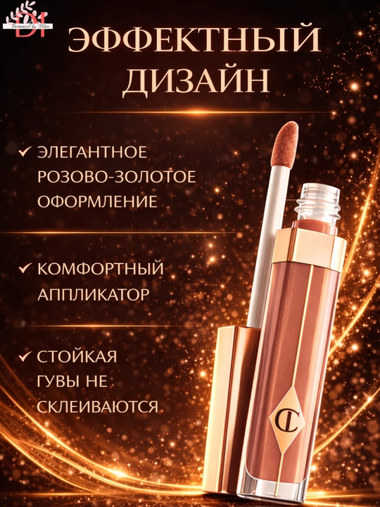 Lab uchun Charlotte Tilbury Lip Lustre Pillow Talk gloss yorqin va namlovchi effekt