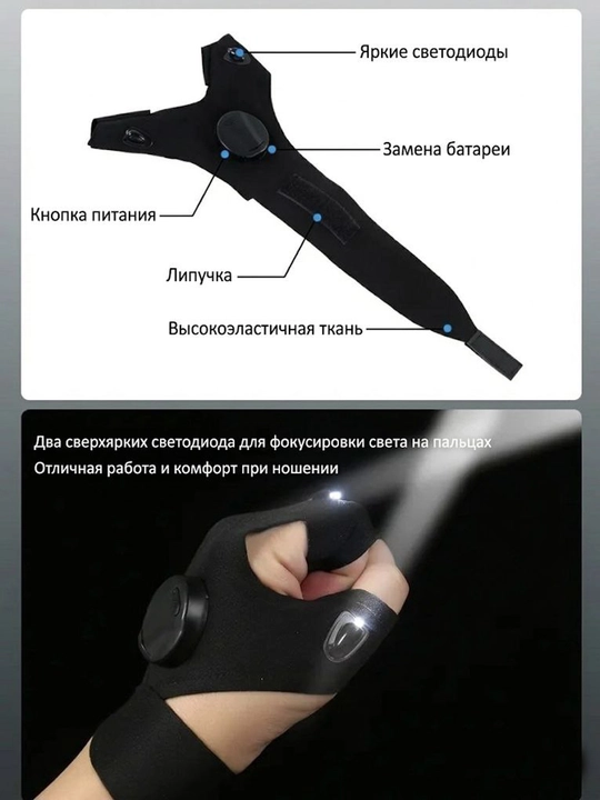 LED-перчатки  Перчатки с LED-подсветкой (Пара: Правая и Левая) На батарейках
