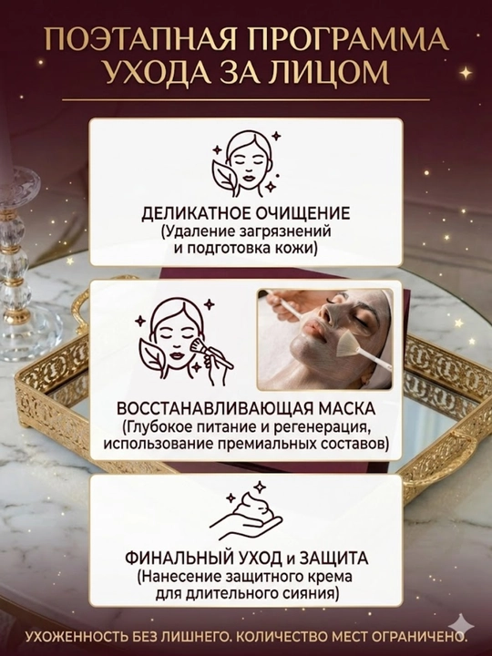 Ramadan Care Impress beauty go‘zallik xizmati uchun sovg‘a sertifikati