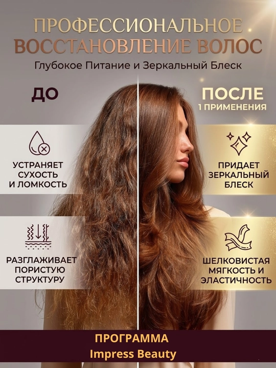Ramadan Care Impress beauty go‘zallik xizmati uchun sovg‘a sertifikati