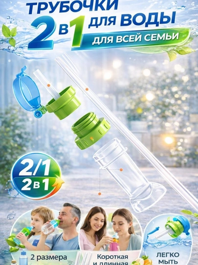 Трубочки для воды, поилка, миска для соски, трубка