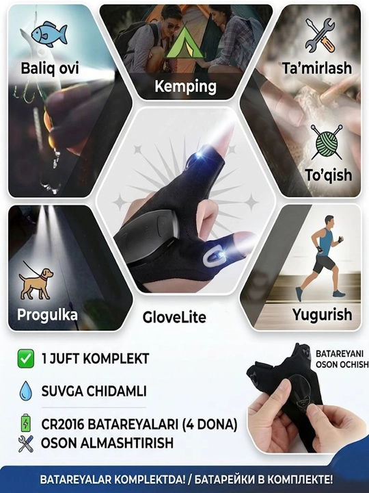 LED-перчатки  Перчатки с LED-подсветкой (Пара: Правая и Левая) На батарейках