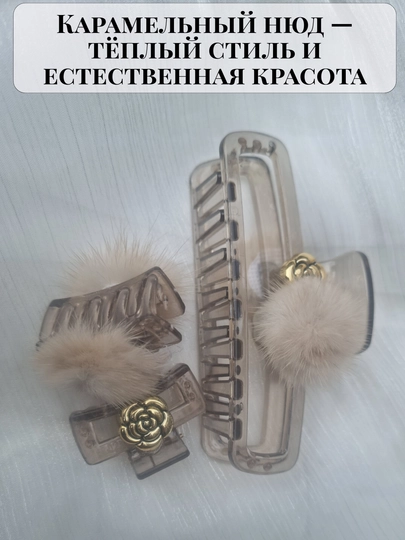 Заколки комплект универсальный, заколка крабик для волос , подарки для девочек, 5шт, набор — SHAMSA-KOMPLEKT5-КАРМЛН