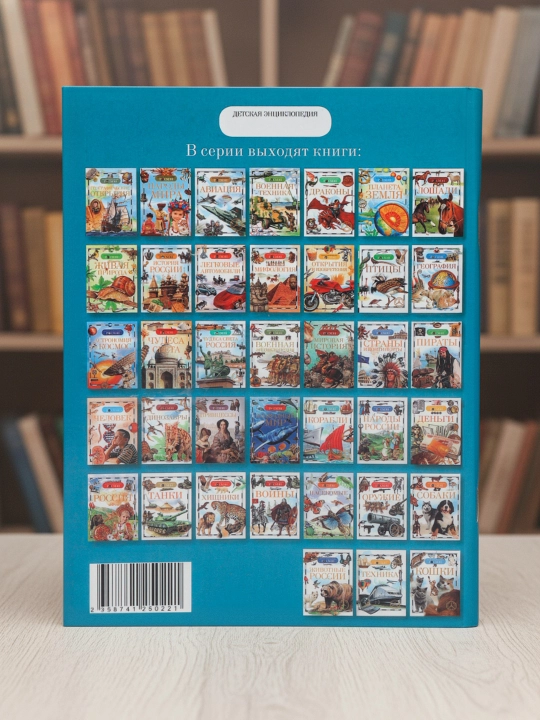 Transport. Bolalar ensiklopediyasi. Galpershteyn L. Ya. va boshq