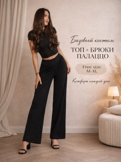 Черный