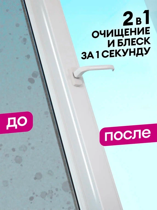 Чистящее средство для стёкол и зеркал «Clean Glass», лесные ягоды (флакон 600 мл)
