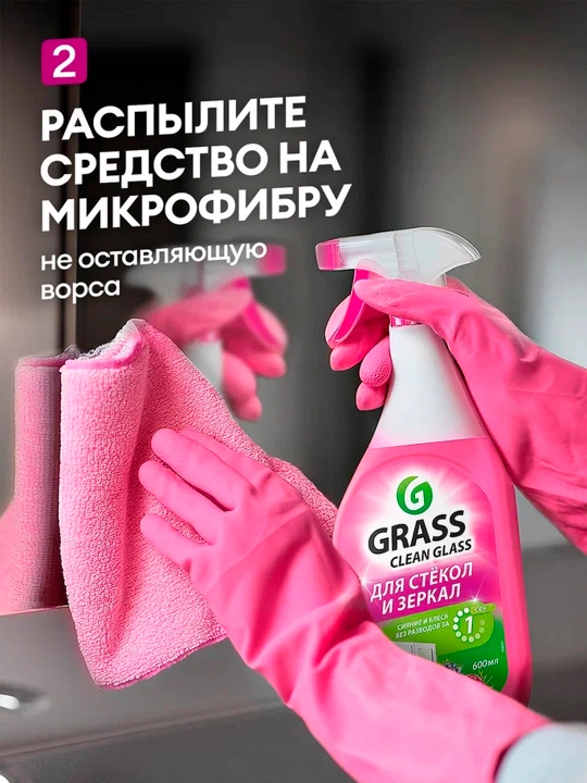Чистящее средство для стёкол и зеркал «Clean Glass», лесные ягоды (флакон 600 мл)