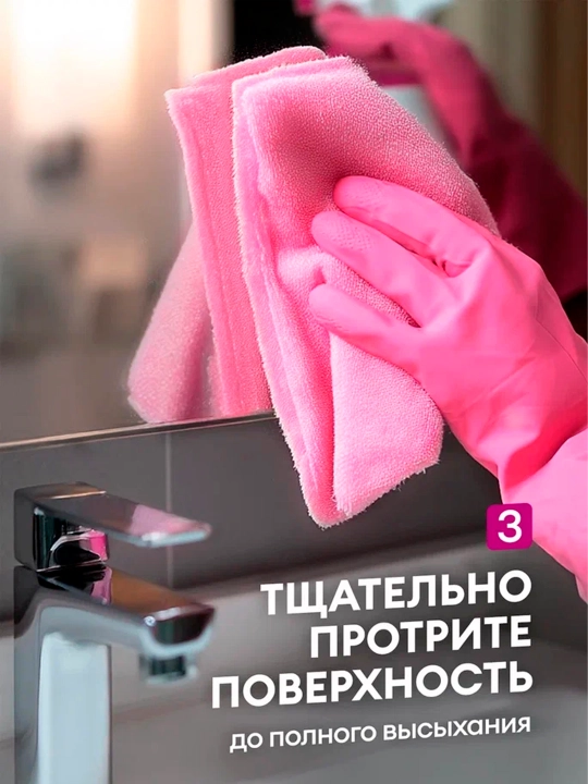 Чистящее средство для стёкол и зеркал «Clean Glass», лесные ягоды (флакон 600 мл)