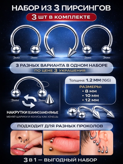 Пирсинг носа, уха, губы — 6572-QPIRSING-ПРОЗР