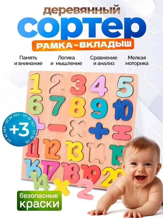 Деревянная головоломка для детей, буквы, цифры и формы для обучения - 
