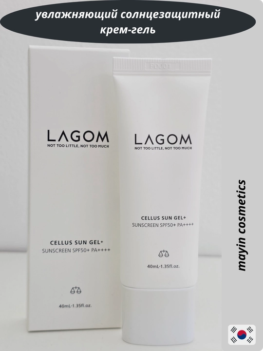 Lagom Cellus Sun Gel+ Sunscreen SPF50+ PA++++ —  quyoshdan himoya geli, yog‘siz SPF krem - 