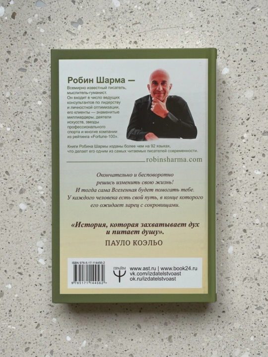 Monax, o'zining «Ferrari»sini sotgan